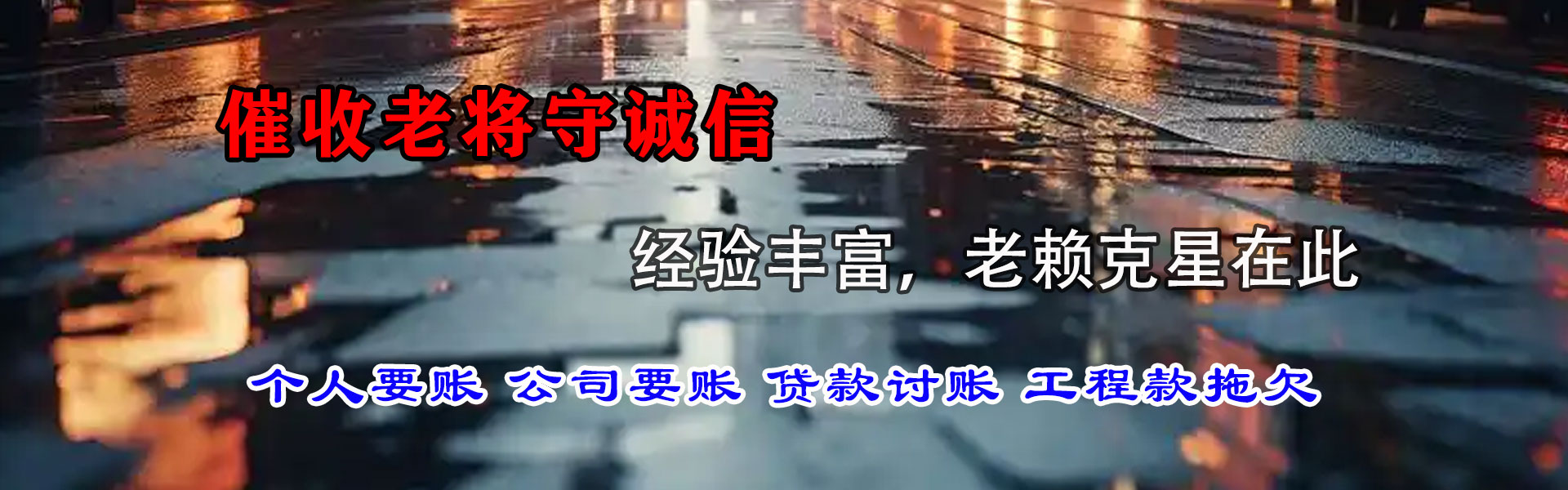 阳信追债公司