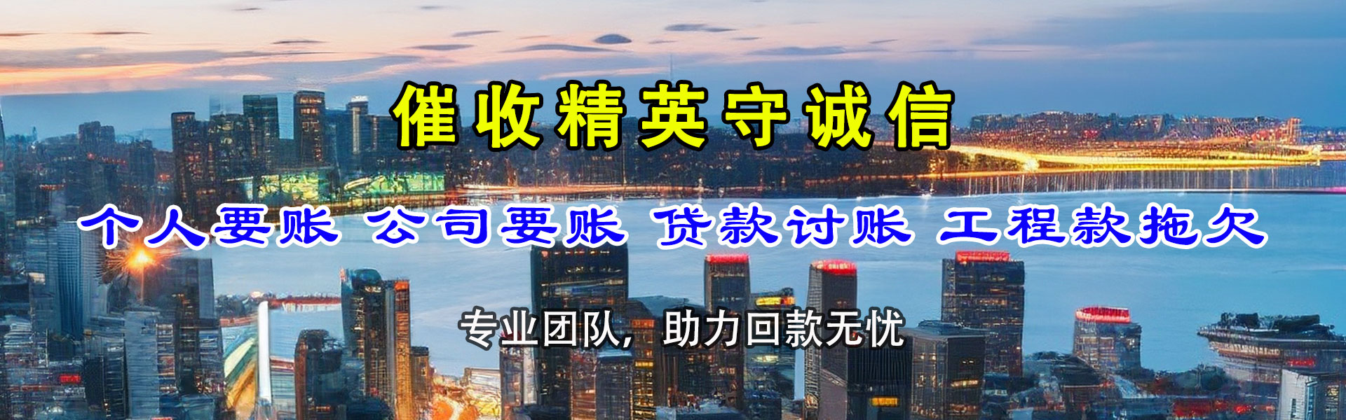阳信讨账公司